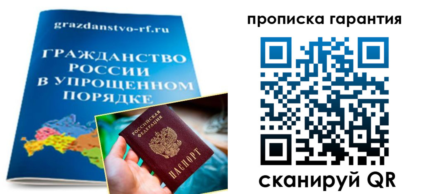 временная регистрация для всех в Горячем Ключе