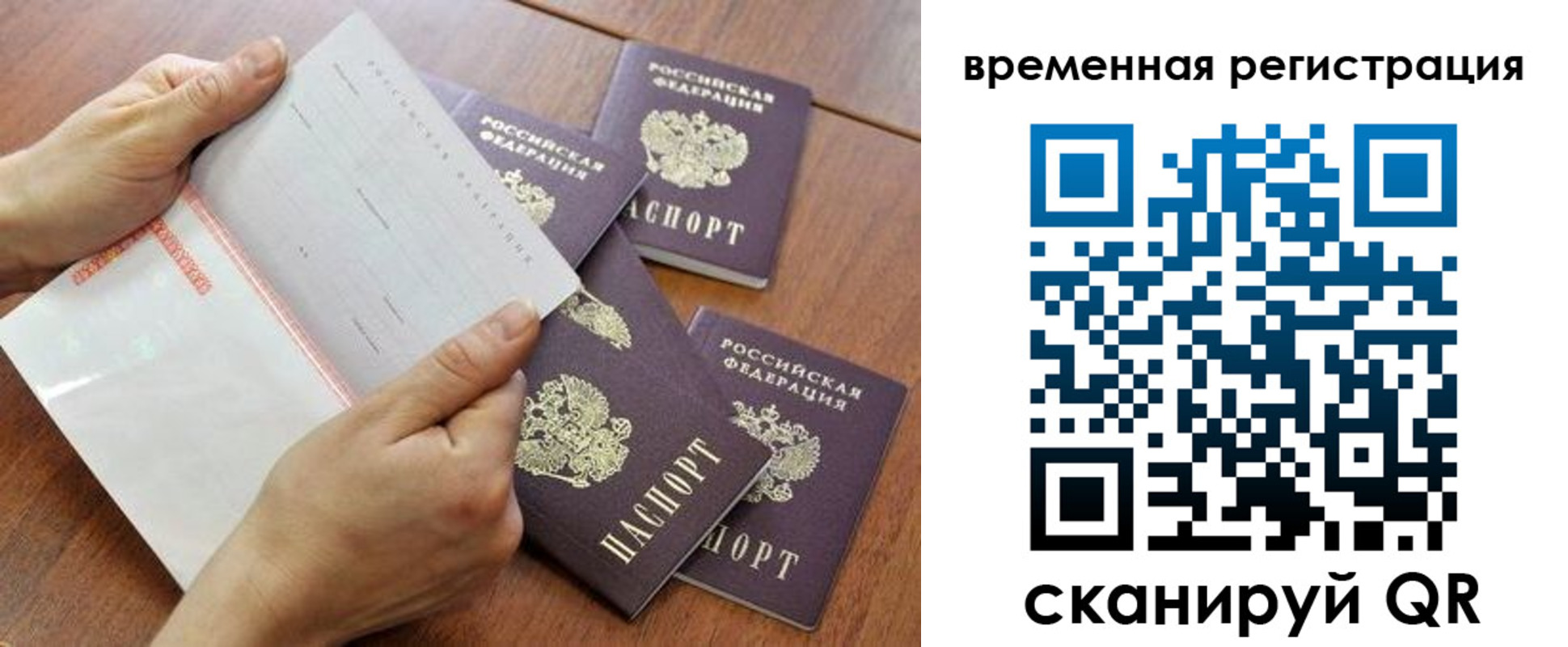 прописка для военкомата в Горячем Ключе