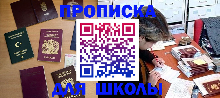 временная регистрация госуслуги в Горячем Ключе