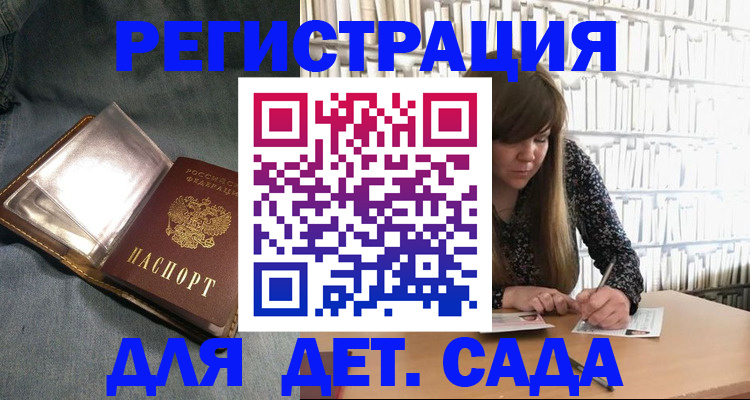 прописка для кредита в Горячем Ключе